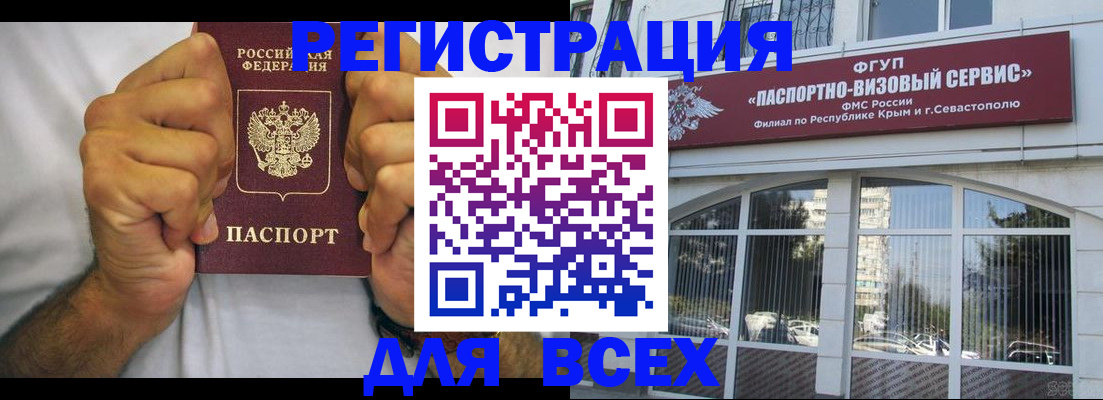 временная регистрация недорого в Пензенской области