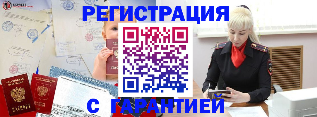 прописка иностранных граждан в Пензенской области